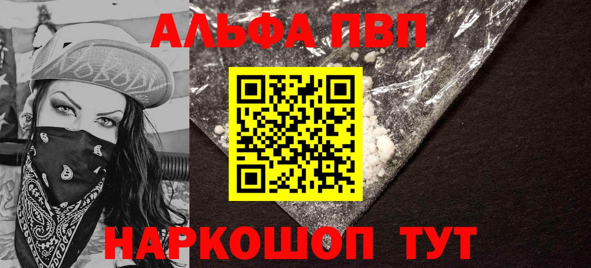 A-PVP VHQ  Alfa_PVP  Альфа ПВП крисы CK  Салехард  Вход с VPN  продажа наркотиков  A PVP VHQ 