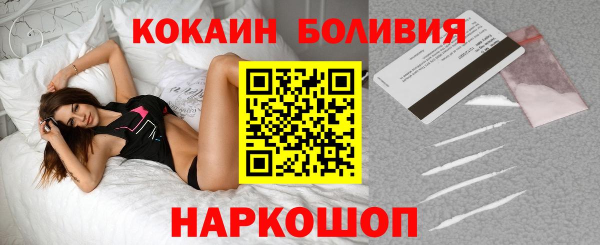 COCAIN  Cocaine Columbia  Вход с VPN  COCAIN VHQ  Салехард 