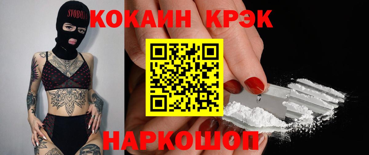 Cocaine  Бошки Шишки  ТГК  Салехард  ГАШИШ  Вход с VPN  Мефедрон кристаллы  ЭКСТАЗИ 