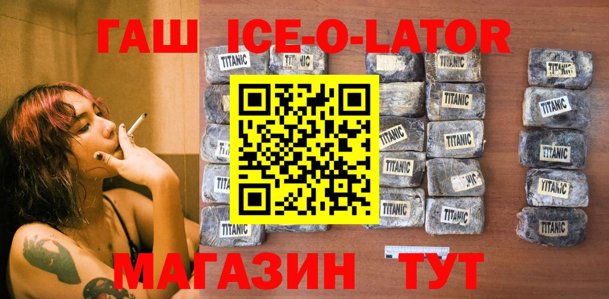 Салехард  ГАШИШ Изолятор  Вход с VPN  ГАШИШ убойный 