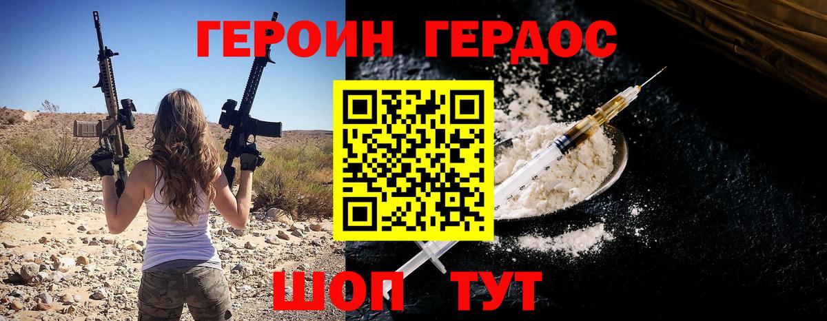 Героин  ГЕРОИН герыч  Вход с VPN  Салехард 