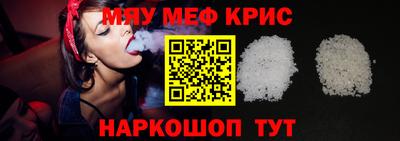 мефедрон Бузулук