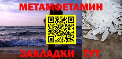 первитин Будённовск