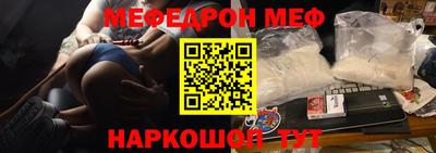мефедрон Бузулук