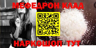 мефедрон Бузулук