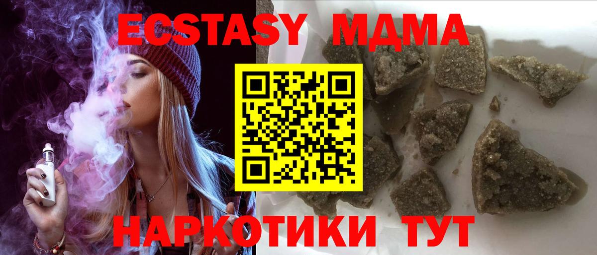 MDMA VHQ  Вход с VPN  Салехард  МДМА кристаллы 