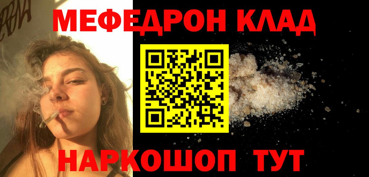 Меф мука Салехард