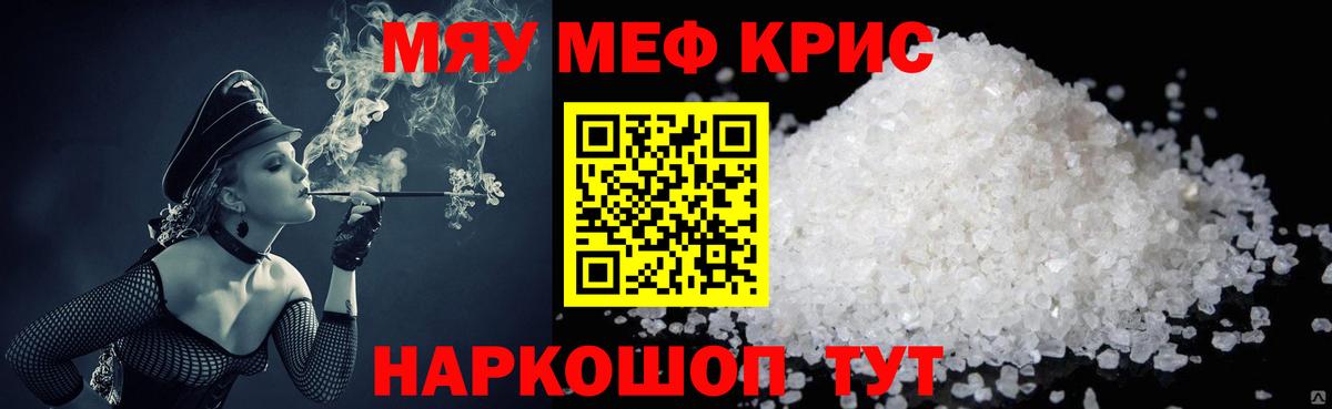 Мефедрон кристаллы  Меф  Салехард  Меф 4 MMC  Вход с VPN 