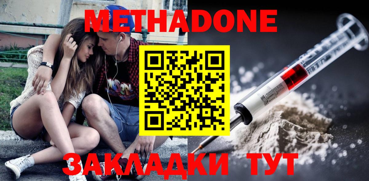 мега   Вход с VPN  Метадон мёд  Салехард  Метадон белоснежный 