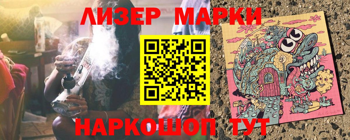 Салехард  Марки 25I-NBOMe 1500мкг  Вход с VPN 