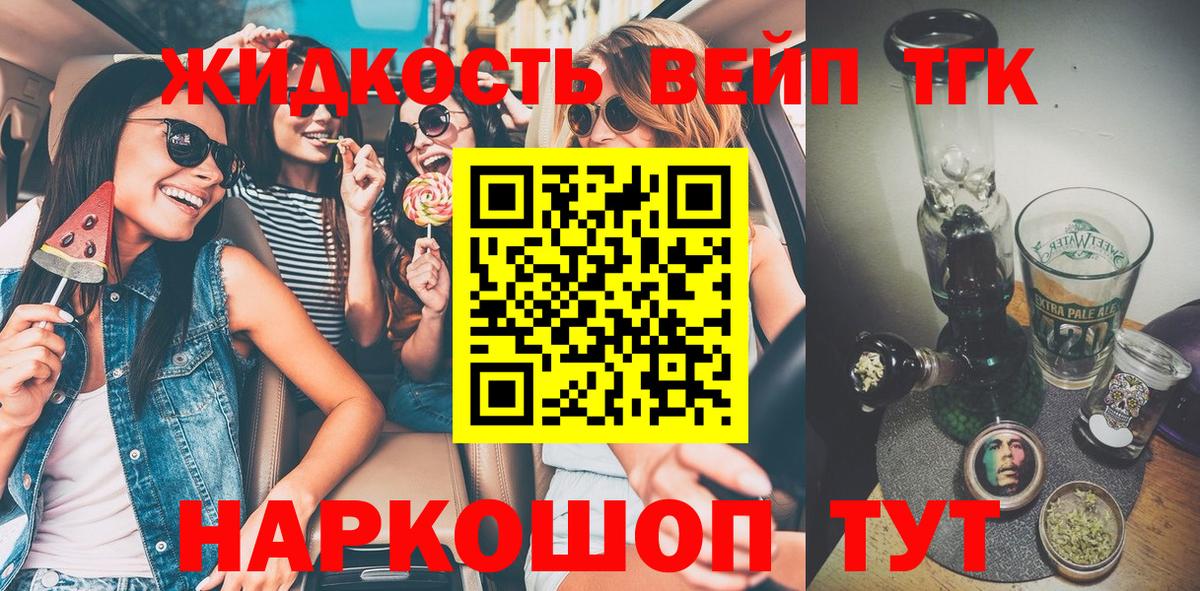 Дистиллят ТГК Wax Салехард